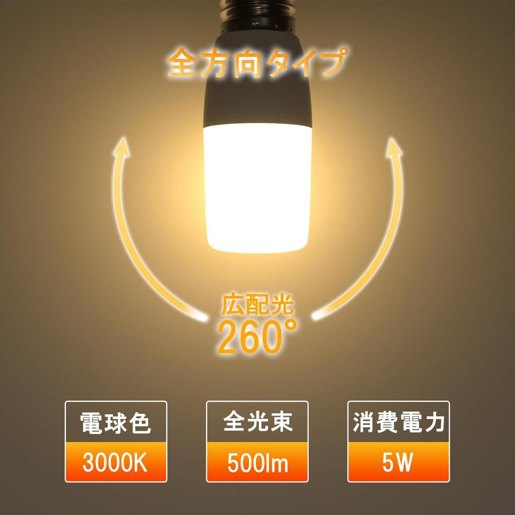 ORALUCE T-Shaped LED Bulbs, E26 Base, 40W Equivalent, Warm White, 3000K, 5W, 500LM, Omnidirectional, Non-Dimmable, Compatible with Insulated
