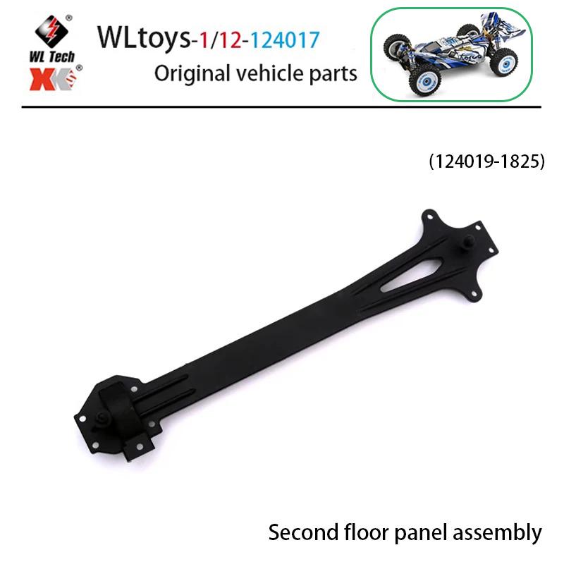 1/12 WLtoys 124017 RC Car Parts Front Rear Tie Rod Central Drive Shaft Assembly with Screw Set Bearing Motor Gear Differential