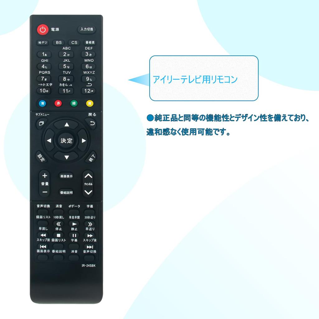 ALLIMITY Daiyo Remote Control Fit for IRIE TV 24V Type 32V Type 40V Type 50V Type 55V Type Compatible Remote Control FFF-TV-REMOTECONTROL FFF-TV24SBK2