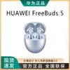 Huawei Беспроводные наушники FreeBuds 5
