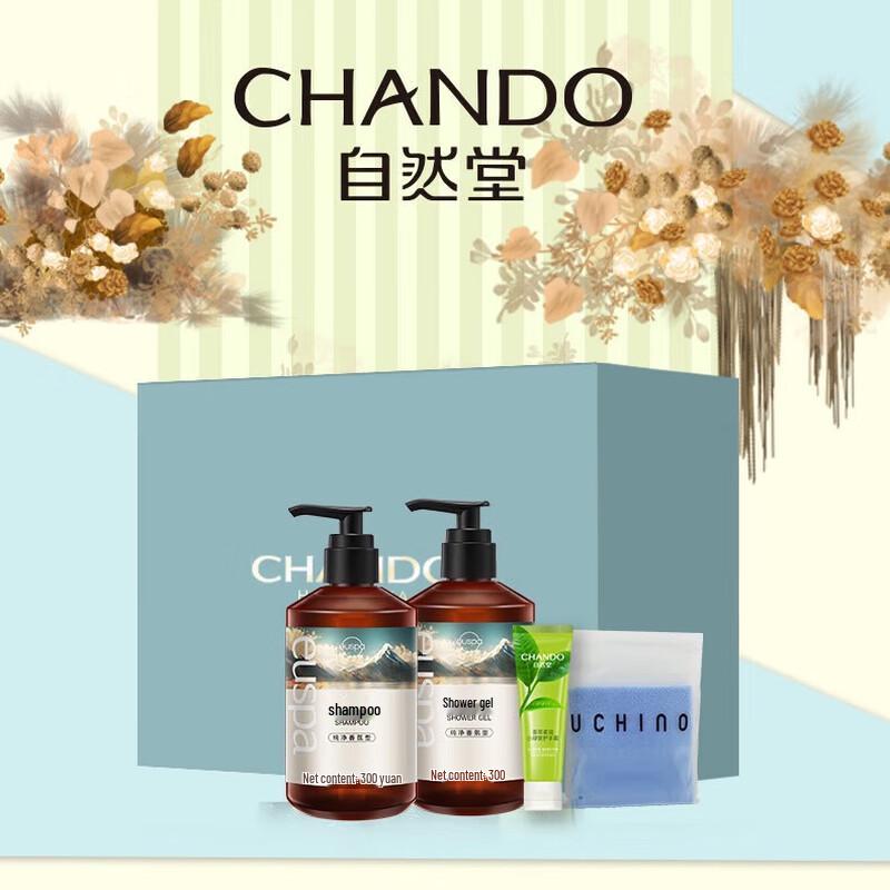 CHANDO Классический подарочный набор для личной гигиены B