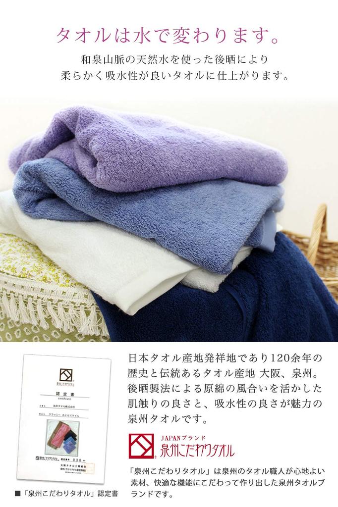 hiorie Made in Japan Face Set of Premium Staple Instant Senshu Specialty Towel Certified (Hiorie) Hotel-Style Towels, Classy, 4, Cacao, Fluffy,