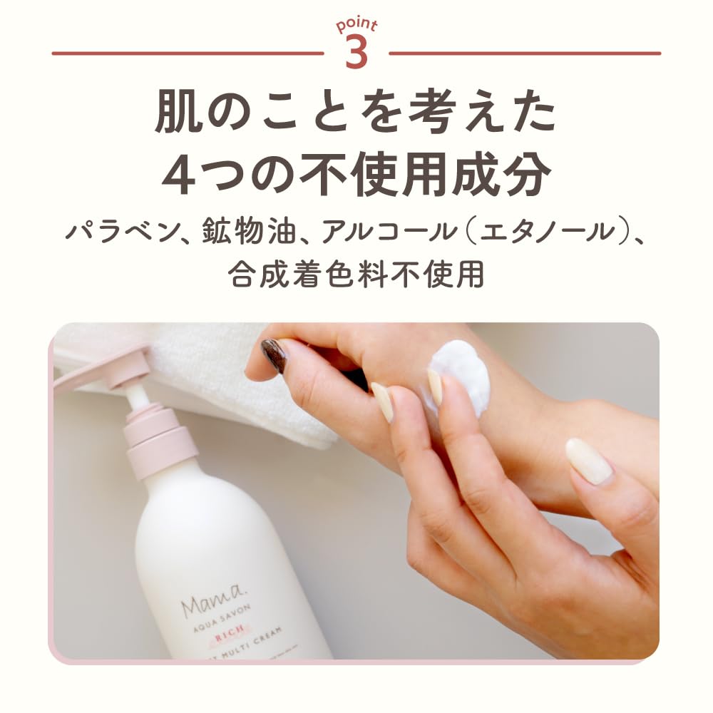 Mama Aqua Savon Увлажняющий Мультикрем Цветочный Аромат (400 г, Увлажняющий Мульти-крем Рич (22а) Цветочный Аромат Запах 400г)