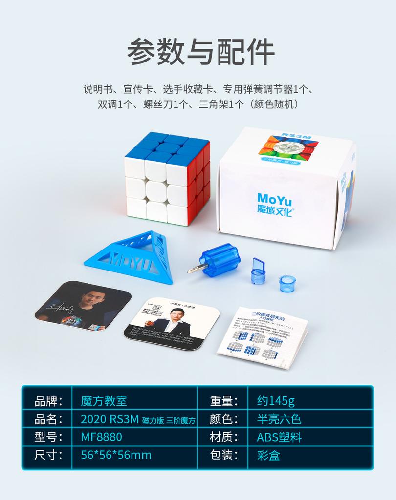 3x3 Moyu RS3M Магнитный скоростной куб без наклеек Волшебный куб-головоломка