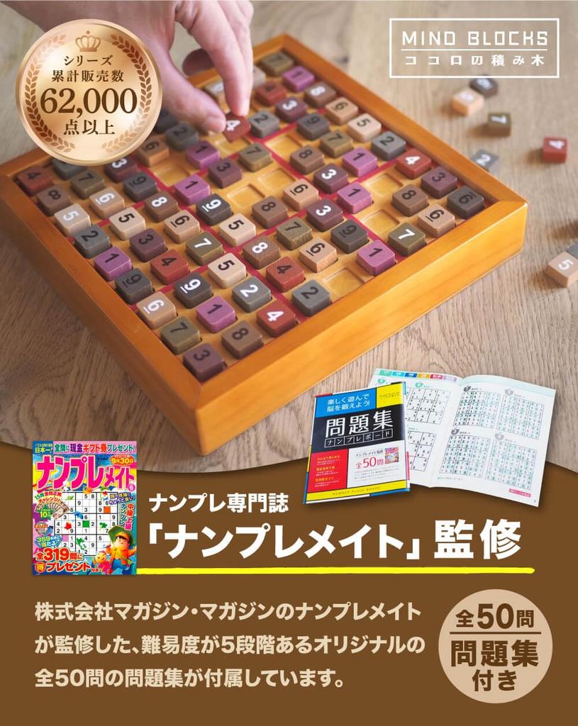 Строительные блоки Судоку Доска DX с местом для хранения Деревянная доска Настольная 100 Вопросов и Ответов 8 Предметов Набор Расчет Тайна Мозговой Силы Настольная