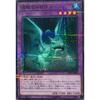 Yu-Gi-Oh! Promotion Pack 2017 Swamp Drogon 17PR-JP008 Normal Parallel