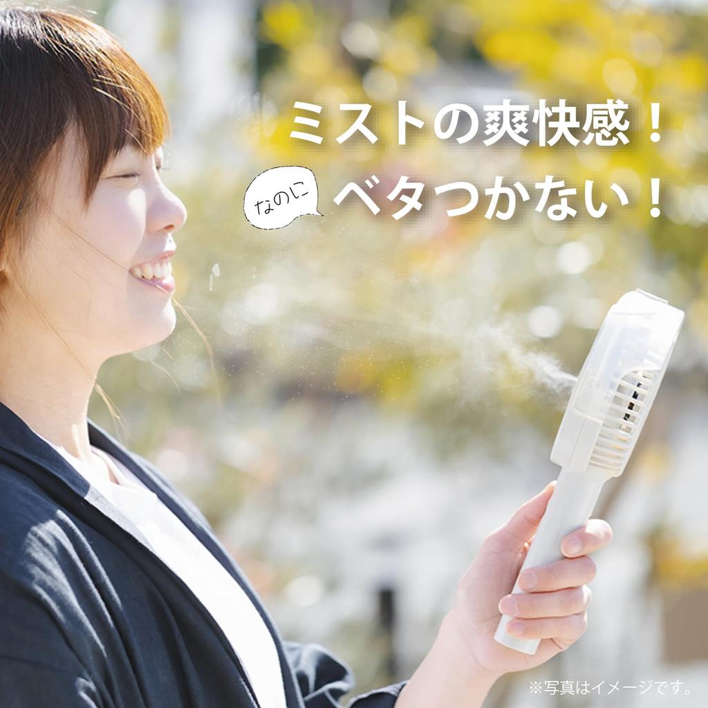 [New Model: 2025] Topland Mist Handheld Fan, Rechargeable, with Stand, Heatstroke Prevention, USB Type-C, Light Gray, SF-HFM10LG