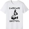 Pandapatterned Tshirtin Five Seconds Im Going To Apply Pressurefunny Tshirt Printed Tshirt Graphic T Shirts