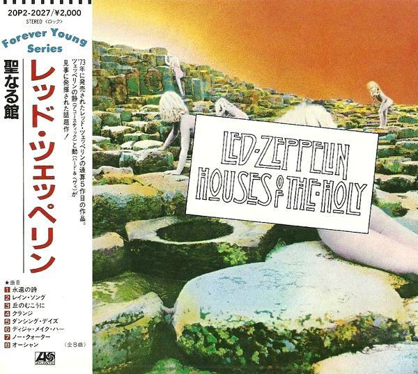 CD LED ZEPPELIN Houses Of The Holy 20P22027 ATLANTIC 1988 Япония Рок Б/У