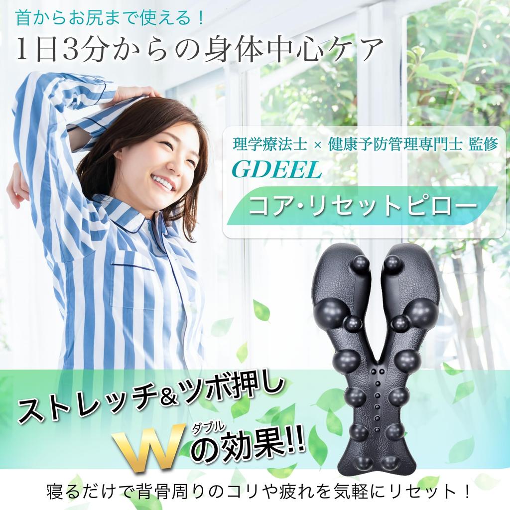 Физиотерапевтом и специалистом по профилактике здоровья Лопатка скованная спина шея и талия растяжка позвоночник Ядро Перезагрузка GDEEL [Под наблюдением специалиста]