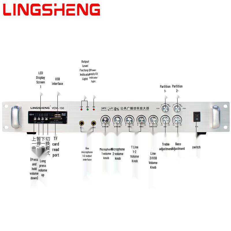 150-ваттный двухзонный усилитель громкой связи Lingsheng (Китайская версия)