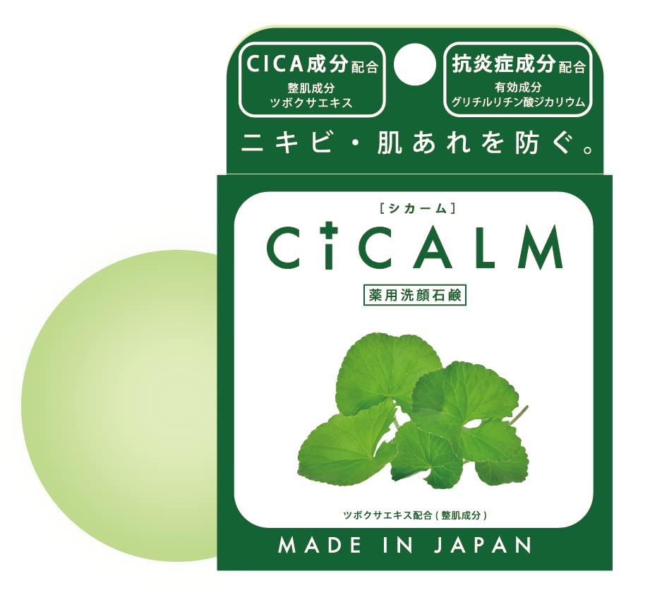 Мыло Pelican CICALM 80г для лица
