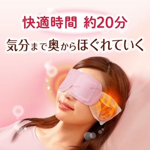 Set of 12 Kao Megurism Steam Hot Eye Masks, Assorted, Trial, Gift, Gift Wrapping Included