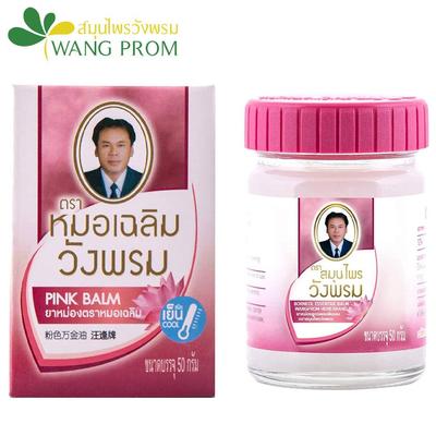 Травяной бальзам, розовый, охлаждающий, Bua Ban (лотос), 50 г - Тайский