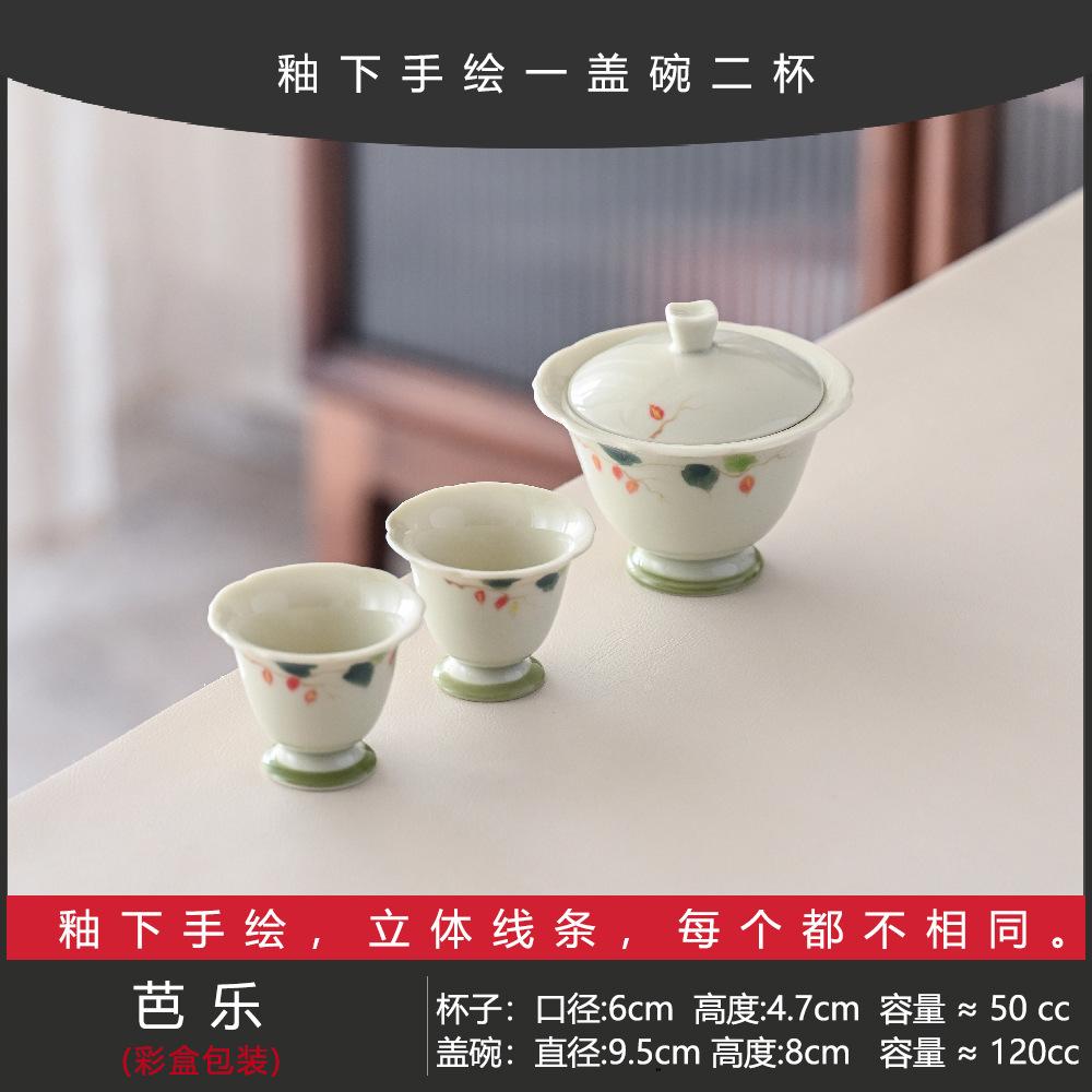 Guochao Hand-Painted Rose Cover Bowl Two Cup Set Portable Cloth Bag Outdoor Tea Drinking High Value Light Luxury Travel Tea Set