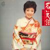 LP Record AKIKO KANAZAWA - Wakai Minyo / Akiko Kanazawa No Sek SJV6079 VICTOR 1976 Japan Obi Japanese Enka/Traditional Used