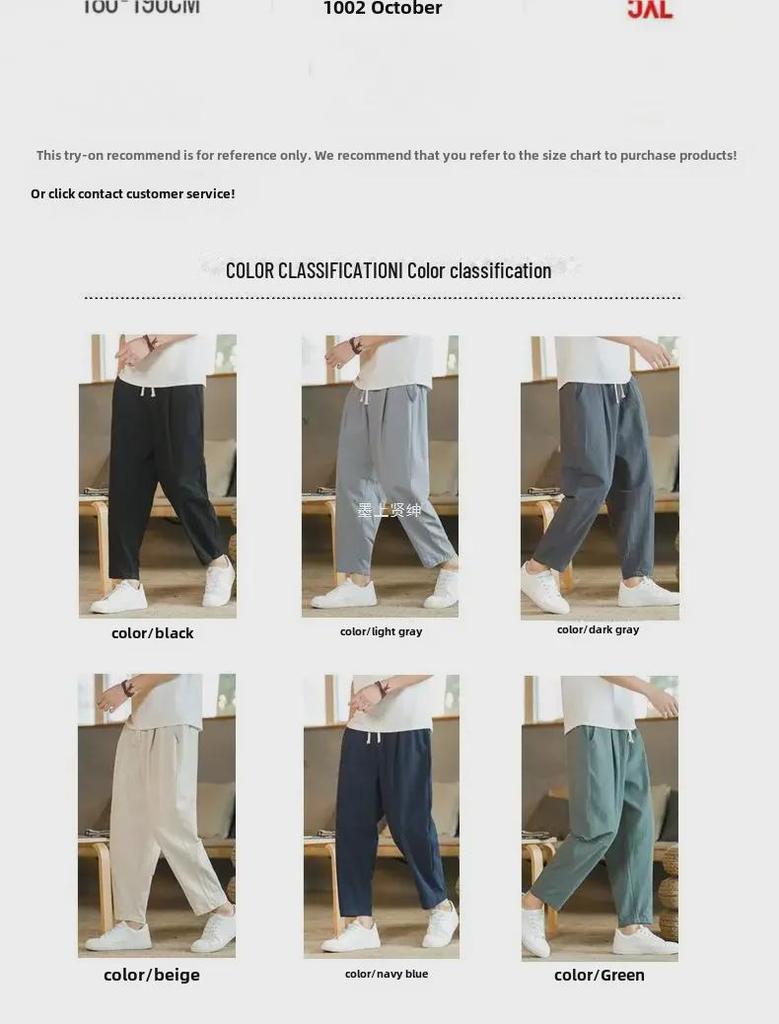 Свободные повседневные брюки для мужчин весна/лето 2022 г.: Японский стиль, хлопок-лен, чистый цвет, простой прямой крой.