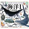 Japan Sea Creature Special Edition Gashapon Shark Dolphin Turtle Humphead Wrasse Statue Action Figure Model Toys