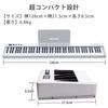 Carina Electronic Piano 88 Keyboard Keyboard Lightweight Slim Rechargeable Pedal Earphone MIDI Beginner (White)