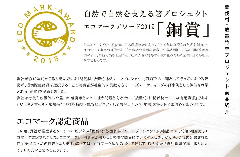 Yamashita Craft Japanese Made Stainless Steel Chopsticks Checkered Laser Processing