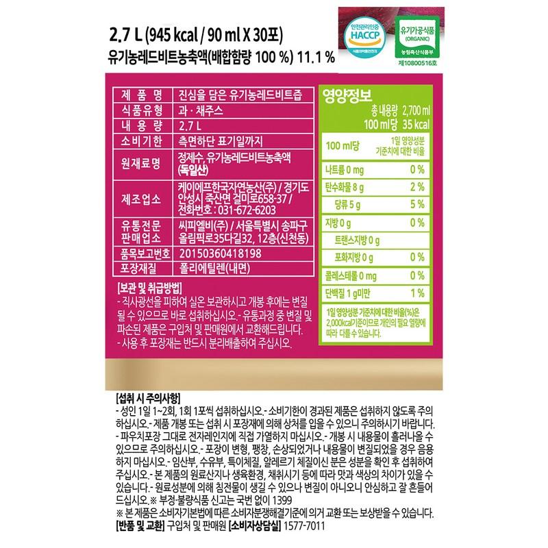 Vitahalo Organic Red Beet Juice, 2.7L, 1 unit