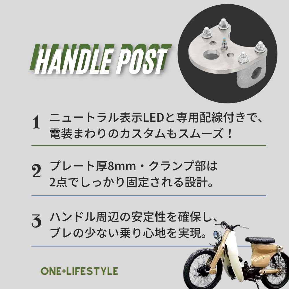 Комплект для переоборудования рулевой колонки для Honda Super Cub one+lifestyle C50-C90 (Серебряный)