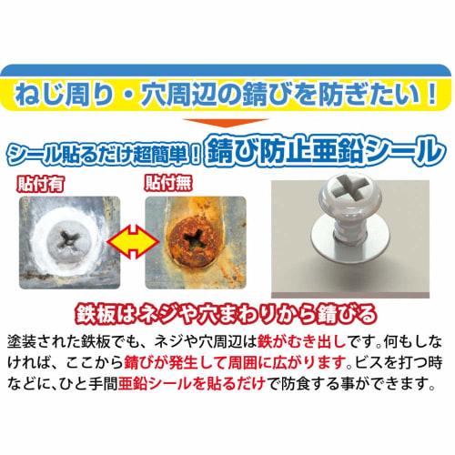 TRUSCO Rust Prevention Zinc Seal, 5mm, Pack of 10, RP75-5, Gray