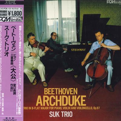 LP Пластинка SUK TRIO - Бетховен: Фортепианное трио «Эрцгерцог» OS7191ND DENON 1986 Япония Оби Классика Б/у