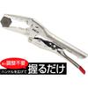 SK11 (SK11) Auto Adjust Locking Pliers Long Nose 202mm SRA-200L Maximum Opening 51mm
