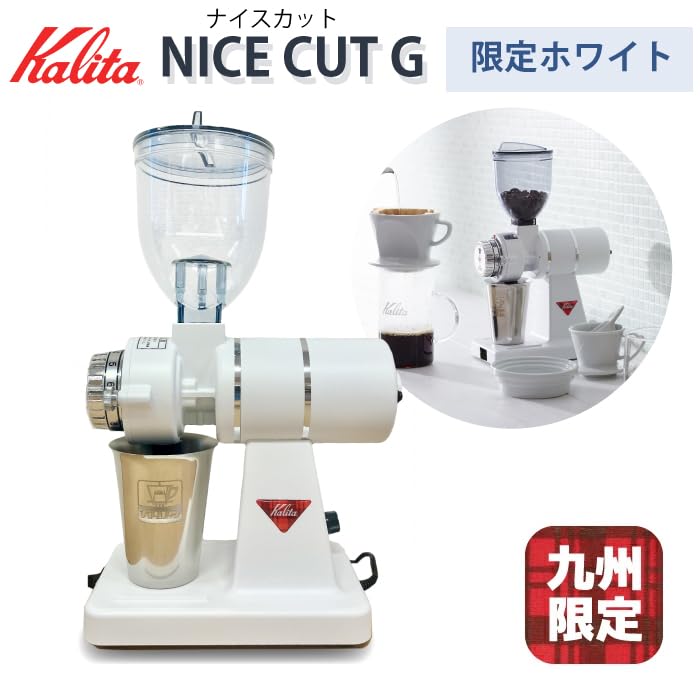 Color Nice Cut G Electric Coffee Mill Coffee Grinder Kalita Cut Mill [Limited White]