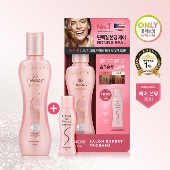 Silk Therapy Essence 160KT (130+15+15) Original/Bond & Seal 2 Types 1