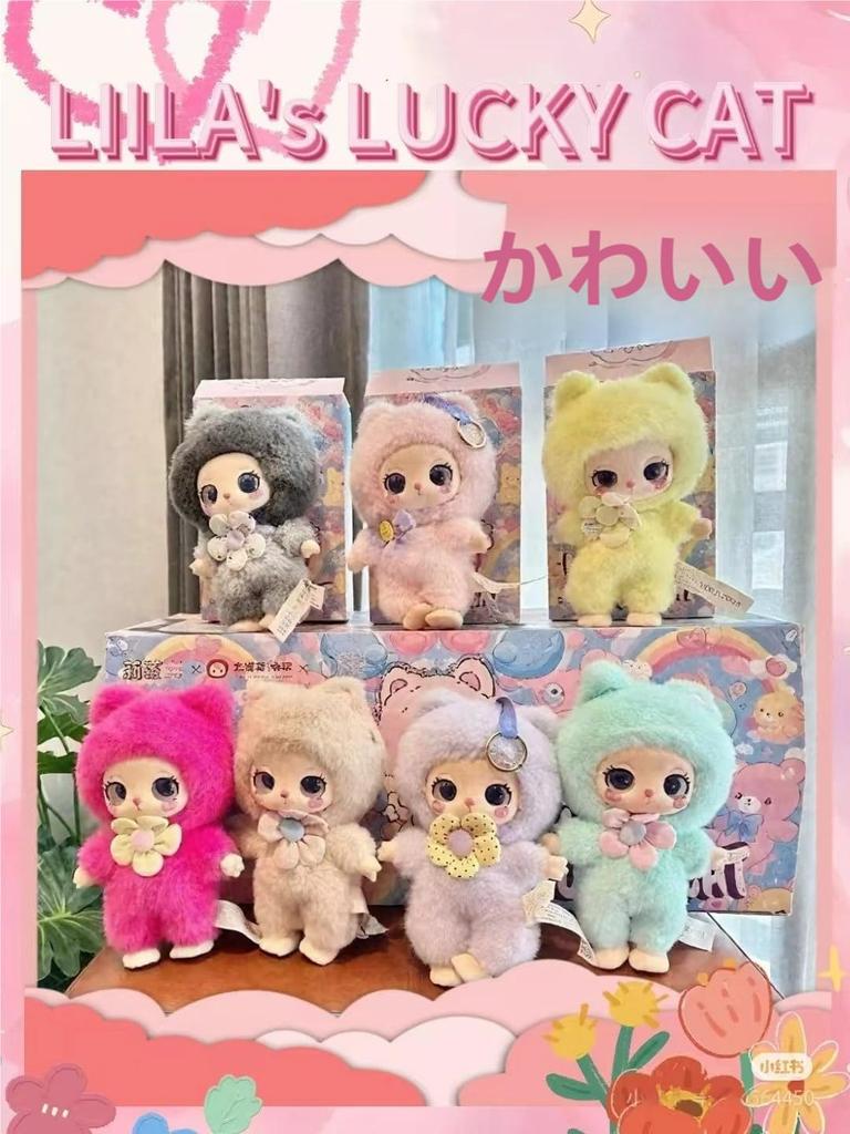TRRCEPOS 1st Generation Plush Keychain Official Lovebu Keychain Blind Box Fluffy Mascot Perfect Gift Polyester PVC 9 Types Randomly Anime-Style