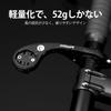 CYCLAMI Cycle Computer Compatible with Bicycle Computer Handlebar Extension Bicycle Easy Mount, Garmin, Bracket, Mount, Mount, Accessory, Anti-Sway,