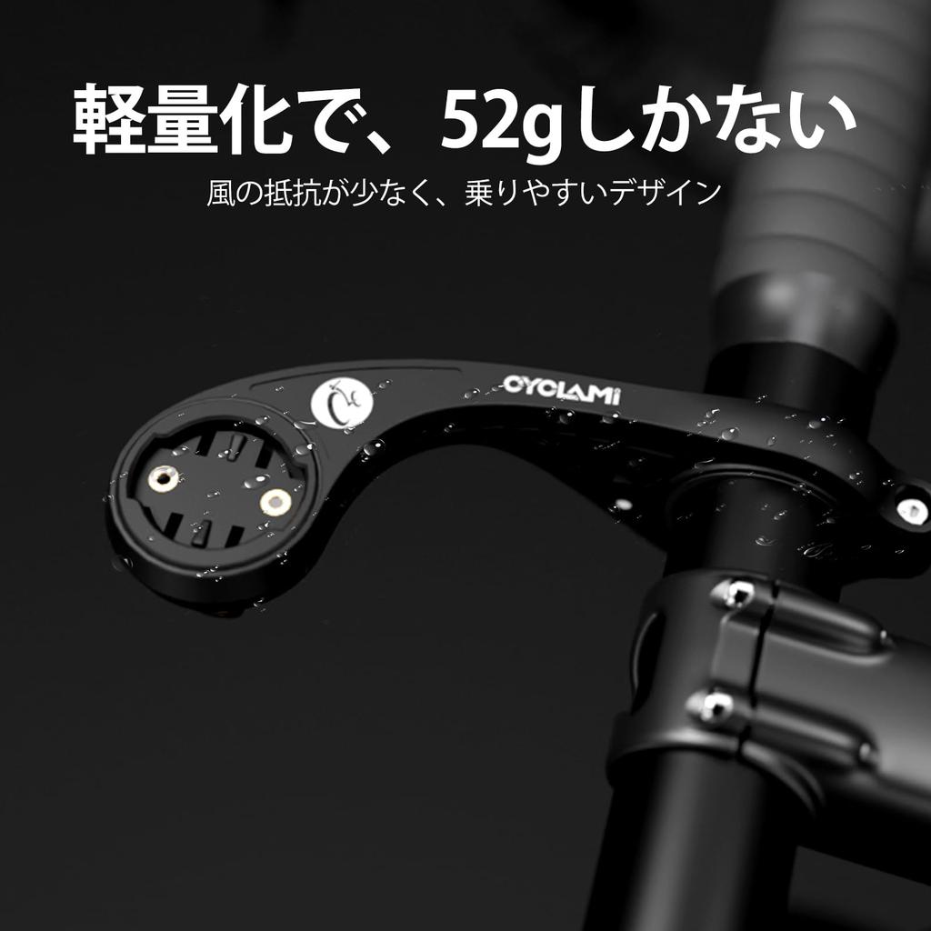 CYCLAMI Cycle Computer Compatible with Bicycle Computer Handlebar Extension Bicycle Easy Mount, Garmin, Bracket, Mount, Mount, Accessory, Anti-Sway,