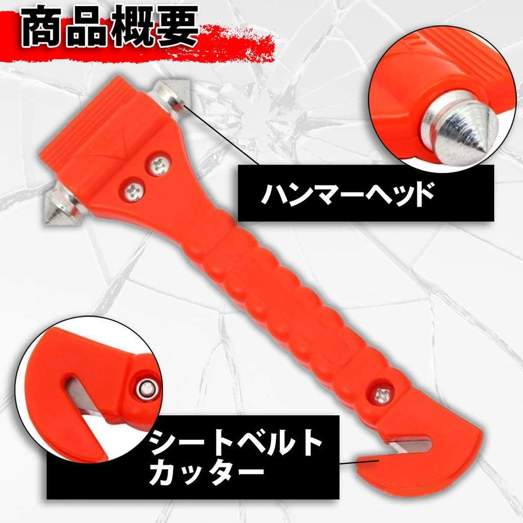 Rescue Hammer, Set of 2, Car Emergency Escape, Glass Hammer, Car Use, Disaster Preparedness Set, Disaster Preparedness Supplies