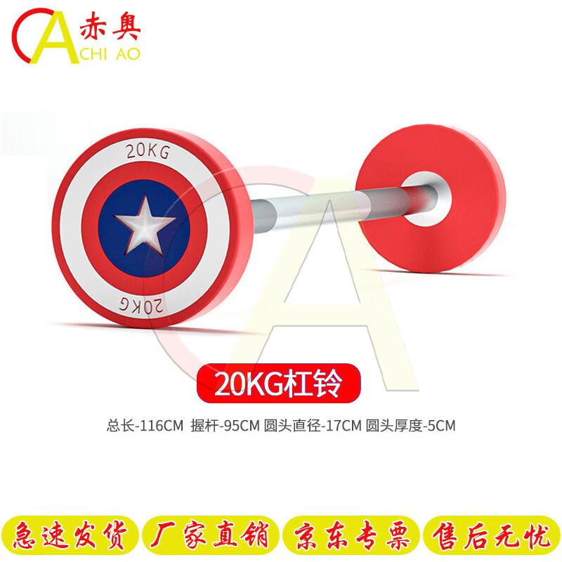 Chiao Professional PU Fixed Weight Barbell Series
