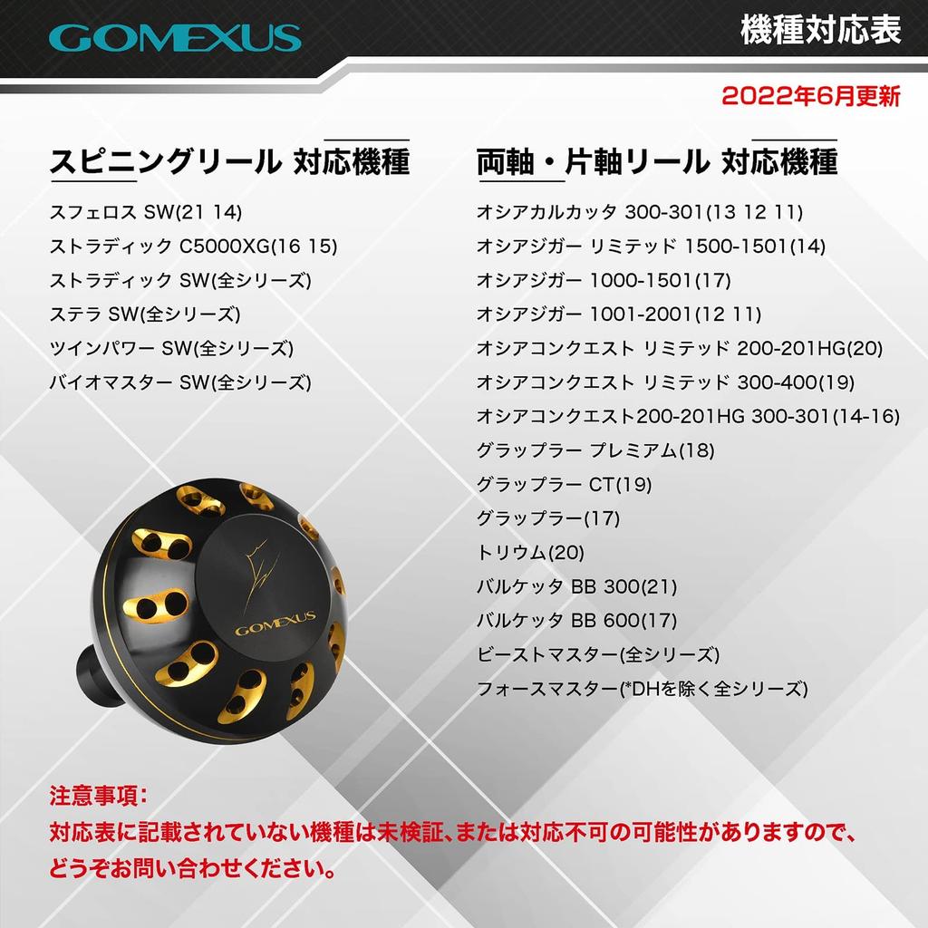 Силовая рукоятка катушки Gomexus для Shimano Тип 20 Stradic SW 5000XG 13 Biomaster SW 6000 Рукоятка из алюминиевого сплава 45 мм для спиннинговых катушек Морская рыбалка