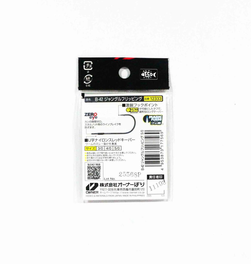Owner B-42 Worm Hook Jungle Flipping Punching Size 3/0 (7545)