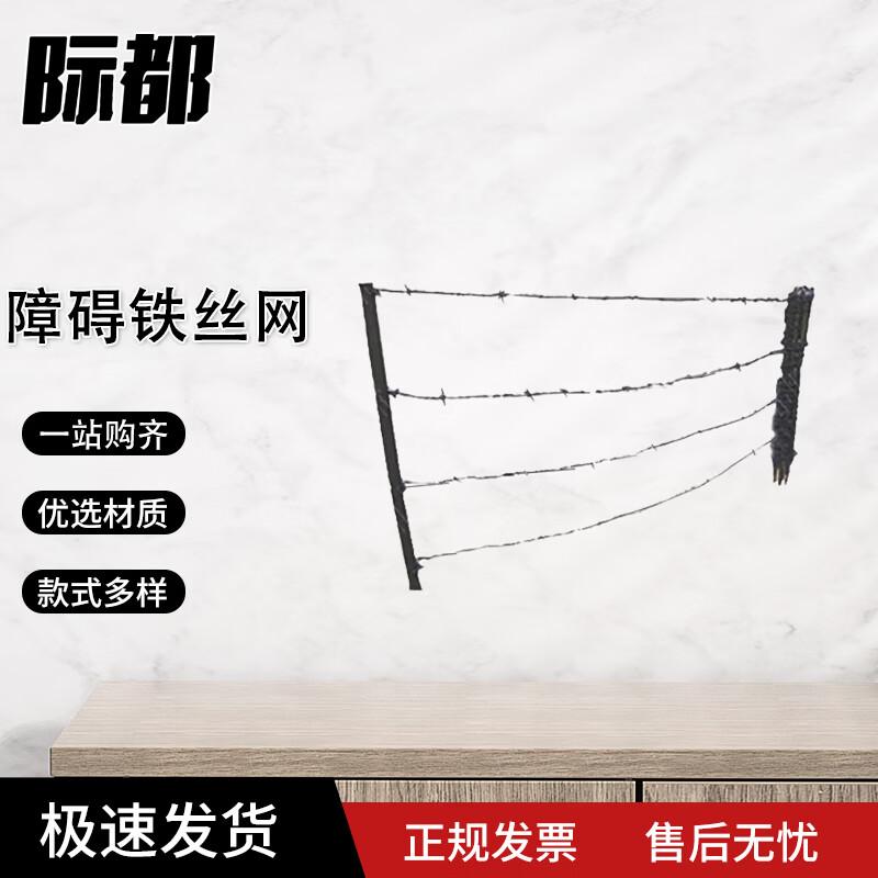 Jidu Outdoor Obstacle Training & Security Products