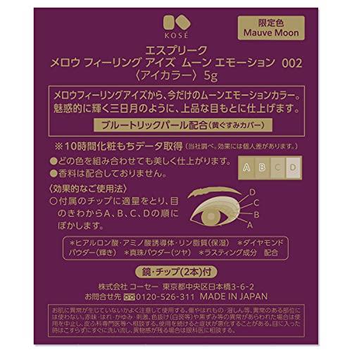 ESPRIQUE Mellow Feeling Eyes Moon Emotion 002 Mauve Moon 5g Eyeshadow