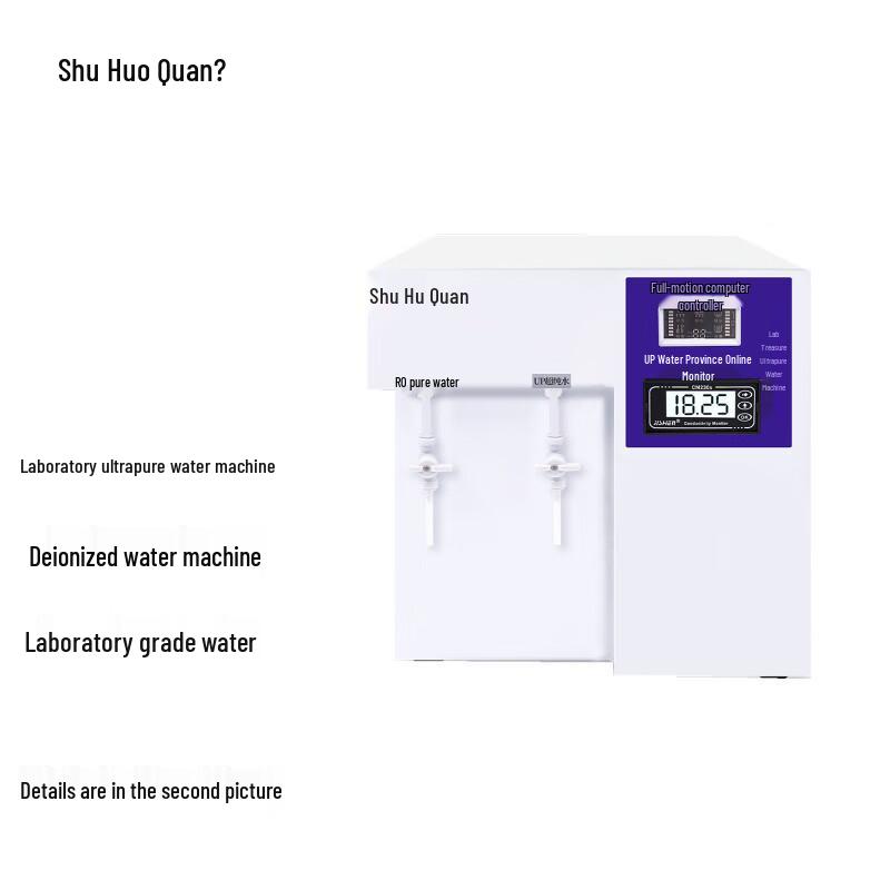 Shuhuohuan 15L Desktop Lab Ultrapure Water Machine
