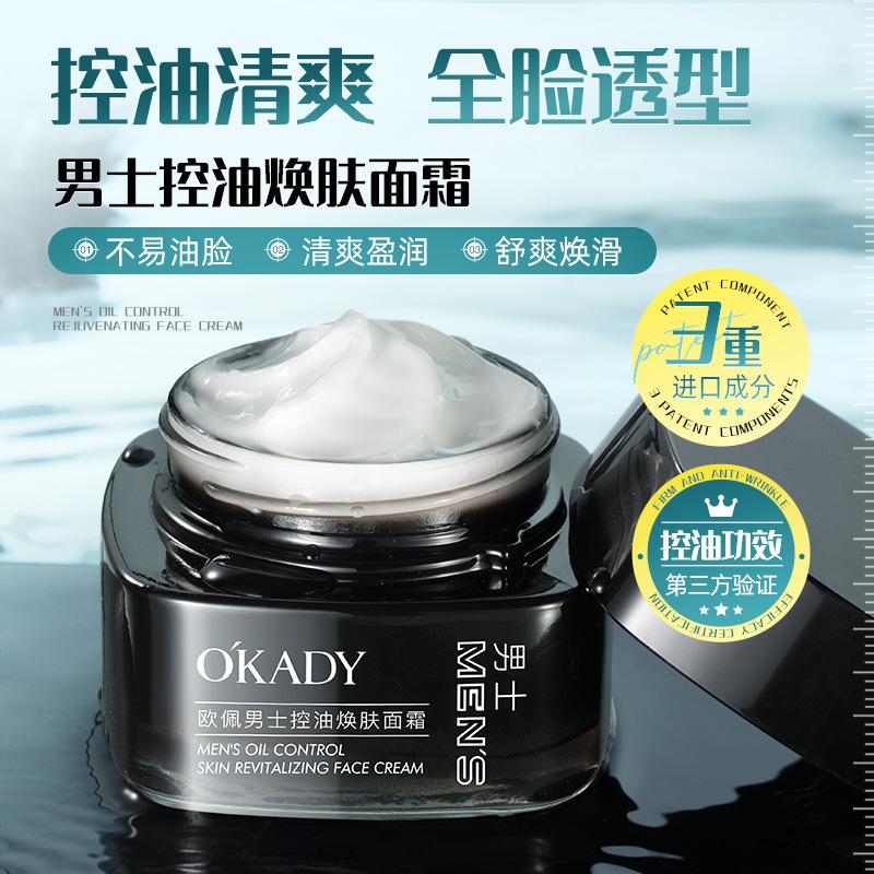 Opay Men's Oil Control & Skin Revitalizing Face Cream 50g