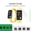 Huawei Умный браслет Band 9 NFC (Китайская версия)