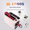 Автоматический диспенсер и резак для ленты Moufu M-1000S
