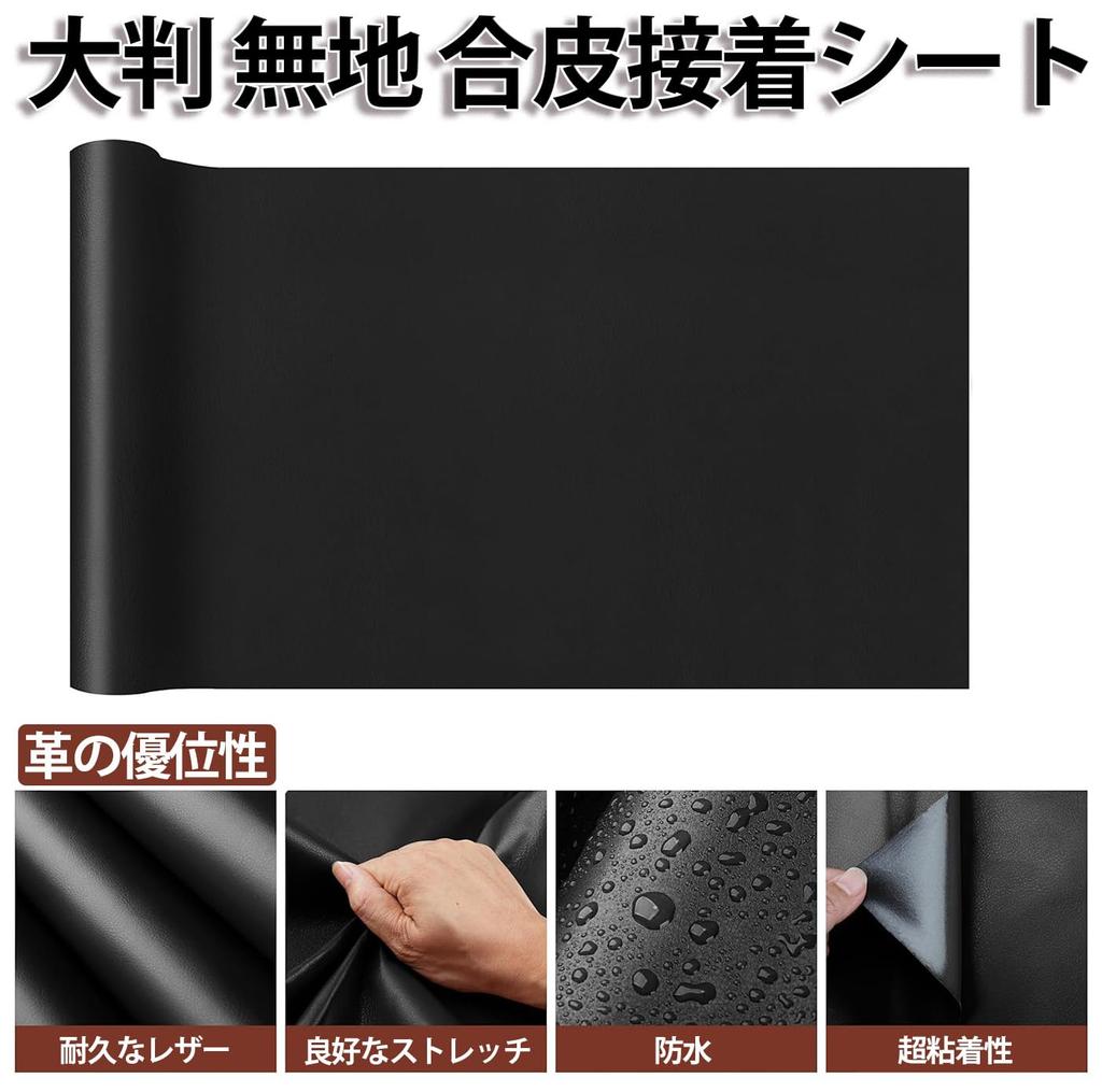 Большой лист для ремонта из синтетической кожи с клеевым слоем Кожа Ремонт кожи Автосиденье Сиденье Стул Мебель [50100см/Рулон] Наклейка, Наклейка, Ремонт, Диван,
