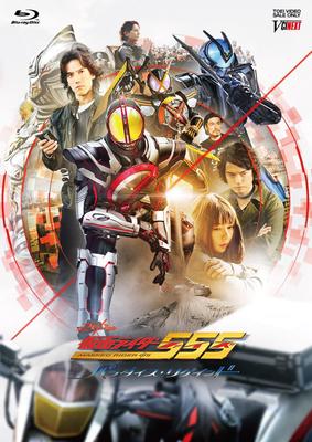 Бонус Kamen Rider 555 20th Paradise Regained CSM Kaizaphone XX версия сделана на аудиокомментарии после разговора CD Юрия Кохей Мицуру Рей [Производитель