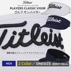 Солнцезащитный козырек для гольфа Titleist, Players Classic [Параллельный импорт]