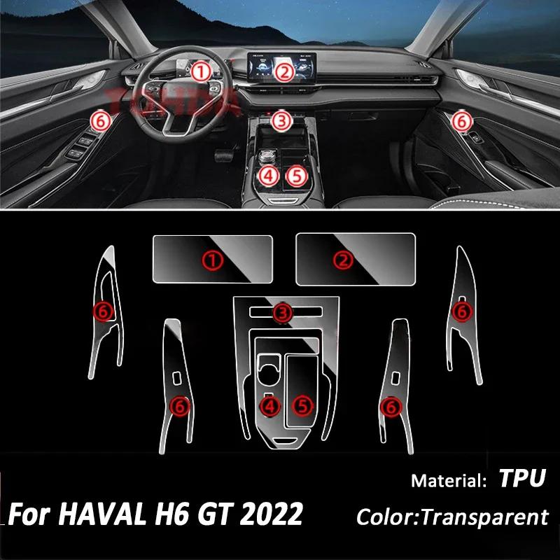 TPU Car Gear Dashboard Gps Navigation Screen Film Protective Sticker For HAVAL H6 GT Anti-scratch