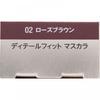 Kose Visse Detail Fit Mascara 02 Rose Brown 6.5g