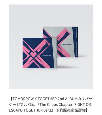 [Б/У] TOMORROW X TOGETHER 2-й Альбом Репак